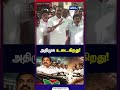 அதிமுக உடைகிறது! |SP Velumani| Eps | No Alliance in Admk |Bjp | Pmk | Ammk