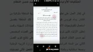 بارطاجي هذا الفيديو مع الجميع لان فيه شرح كيفية الحصول على كشوف نقاط الفصل الثاني