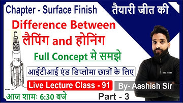 Difference Between Lapping लैपिंग and  Honing होनिंग  Live Class आईटीआई व डिप्लोमा छात्रों के लिए