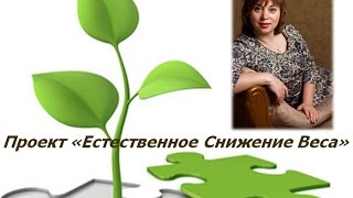 Наталья Козловская Я потеряла вес...за неделю программы *Интенсив*.Приготовление чечевицы Наталья Козловская Я потеряла вес...за неделю программы *Интенсив*.Приготовление чечевицы