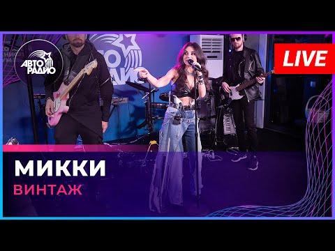 Винтаж - Микки