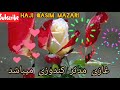 ترانه زیبا و دلنشین Bawsbi Shaid به صدای شیرین غازی مدثر کندوزی میباشد 