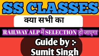 Selection in railway ALP#jpsc #railwayexam #railways #avinavsharma #education #ssc #gaganpratapmaths