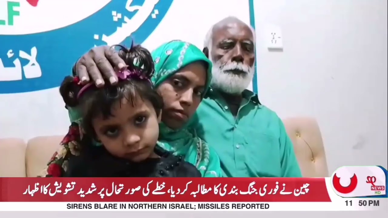 Saif Life Foundation Works Hard in Sargodha || Karachi ki khaton Ko uski bati sy Mila dia || City92