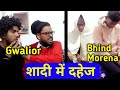 Dahej mangne wale gwalior vs bhind morena  comedy  funny gwalior