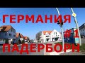 Германия. Как живут в Германии: г. Падерборн (Paderborn). Земля Северный Рейн-Вестфалия #1