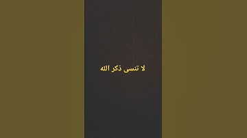 سورة البقرة بصوت القارئ الشيخ عبد الله كامل