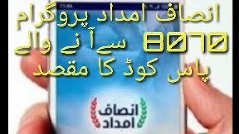 Pass code | Insaf Imdad 4000Rs | Govt of Punjab | Relief Package | 8070 SMS