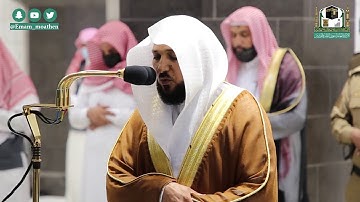 تلاوة فضيلة الشيخ د.#ماهر_المعيقلي من صلاة العشاء 26 ربيع الأول 1442هـ.