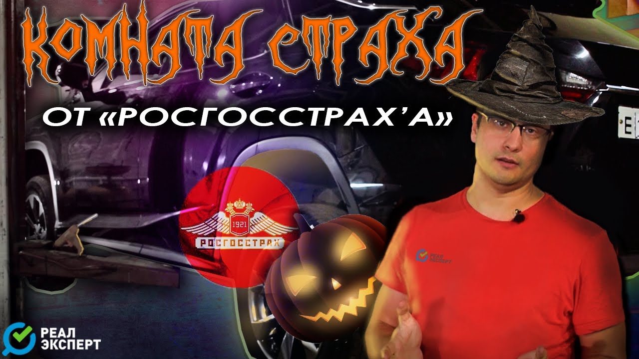 Каско профессионал лайт росгосстрах