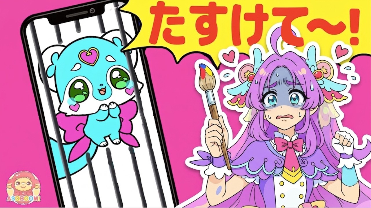 Shushutan has been trapped inside a smartphone!? Let's rescue her