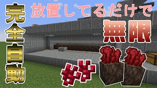 Minecraft 全自動ネザーウォート栽培機の作り方 1 15対応 Youtube