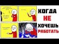 Лютые приколы.ЗУБЫ ХОТЯТ СБЕЖАТЬ.Угарные мемы