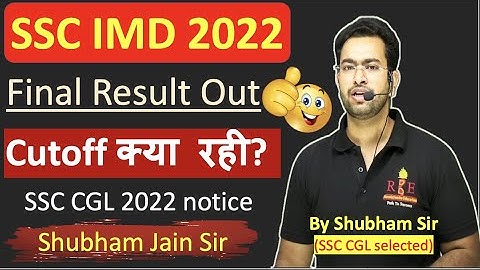 SSC IMD 2022 Result Out| Cutoff| SSC CGL 2022 notice and other updates