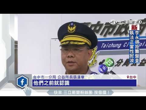向兒同學借7萬不成　洪嫌持刀狠砍頸背｜三立新聞台