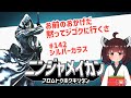 ニンジャ名鑑【シルバーカラス】キャラクター紹介