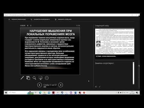 Нарушение мышления