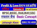 Profit & Loss Math|लाभ हानि प्रतिशत वाले सवाल|Basic Concept के साथ|Episode 02