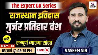 गुर्जर प्रतिहार वंश #2 Rajasthan History | Jail Prahari, REET, Patwar, Rajasthan Police | Sankalp screenshot 4