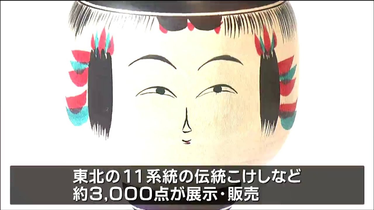 D-3 【希少】伝統こけし 11点セット まとめ売り（白樺・山形・鳴子など） 胴体がきれいに回り表情も良くてお気に入り」東北の“伝統こけし”一堂に