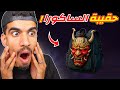 حقيبة ساكورا في فري فاير !! حقيبة ساكورا في فري فاير !!