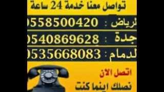 شركة مكافحة بق الفراش بالرياض 0550128002 شركة ركن البيت