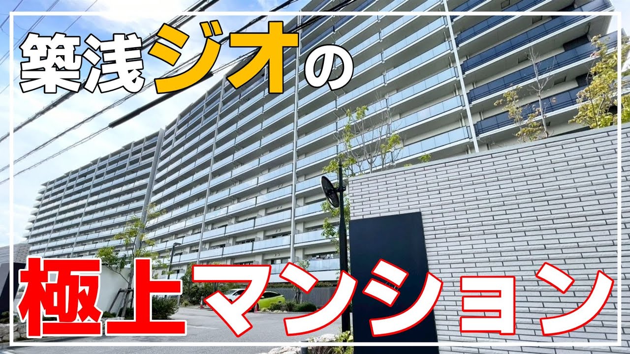 横家 Newly built x Close to the station] Check out Geo's luxurious