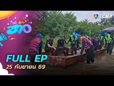 Saket Khao | FULL EP | Sep 25, 2026