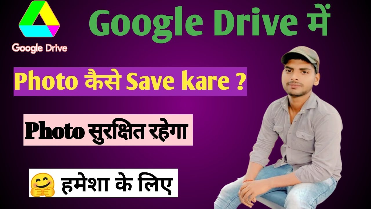 Google Drive Me Photos Kaise Save Kare How To Save Photos In Google google-drive-me-photos-kaise-save-kare-how-to-save-photos-in-google