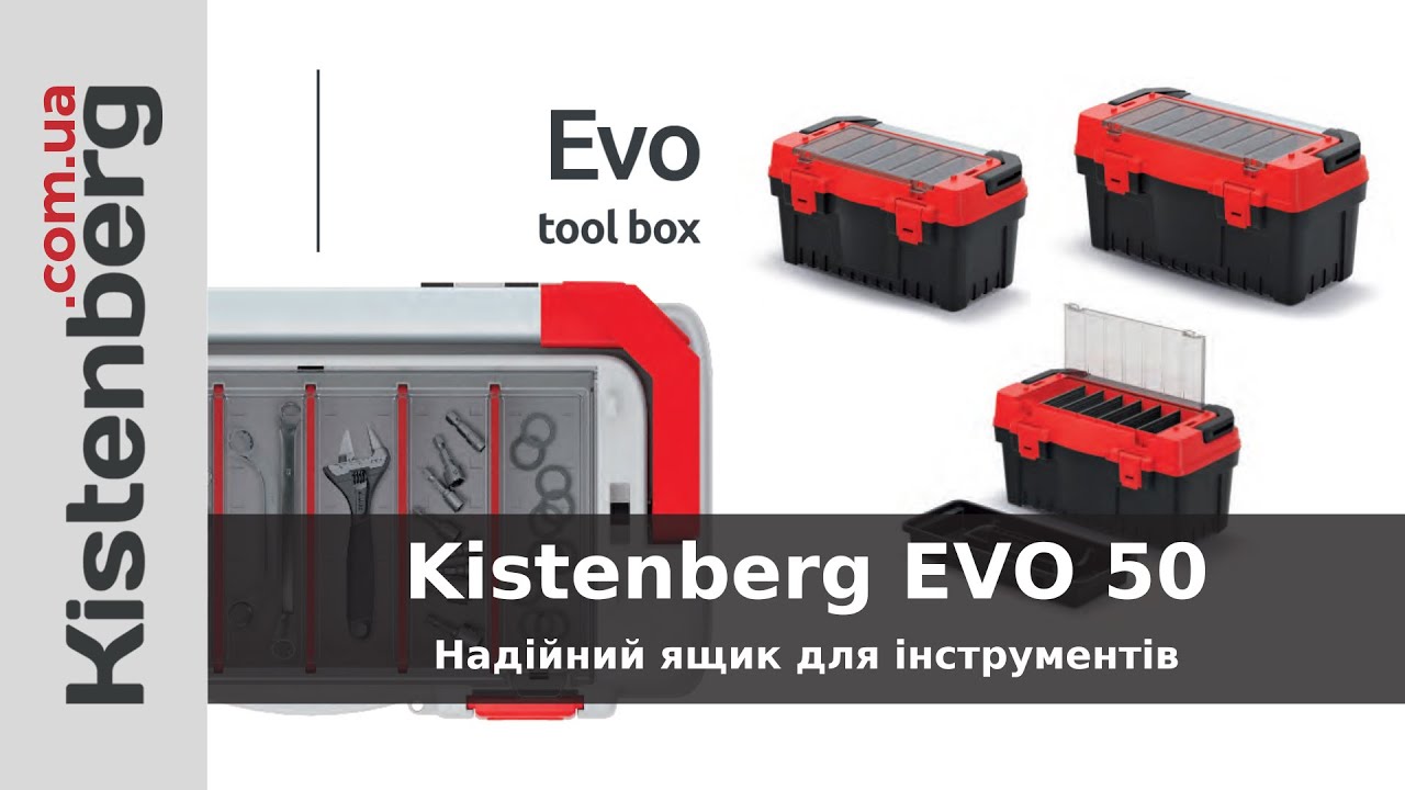 Kistenberg №1 Ящик для інструментів Kistenberg Evo 50, KEVA5025S