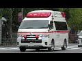 【モーターサイレンで逆走!!】東京消防庁救急機動部隊 救急機動AD 病院への緊急搬送!!