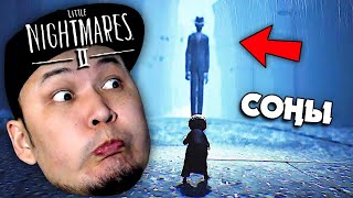 ФИНАЛ! ОЙЫННЫҢ СОҢЫ ✦ Little Nightmares 2 ✦ 10 БӨЛІМ