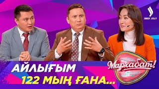 Дәулет Мұқаев: «Екі оттың ортасында қалдым» | Қайрат Әділгерей | Мархабат