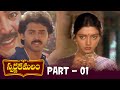 Swarna Kamalam Telugu Full Movie | HD | Part 01 | Venkatesh, Bhanupriya | K Viswanath | Ilayaraja