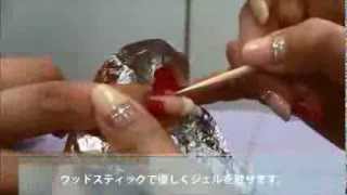 Calgel(カルジェル）　リムーブの方法　short ver.