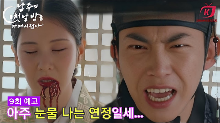 [9회_예고]_"차선책의 눈물의 최후"_[남주의_첫날밤을_가져버렸다]