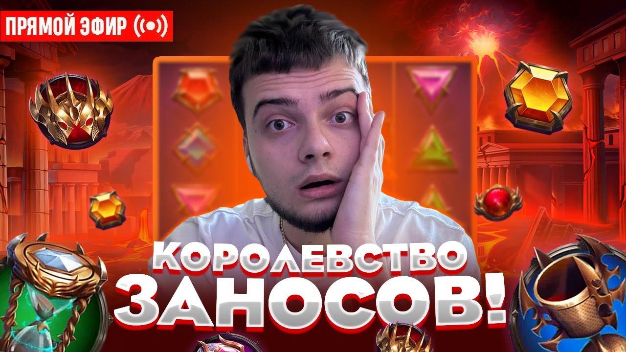 Enigmoo Ловит Огромный Занос х50.000 ! Стрим Онлайн ! Заносы недели