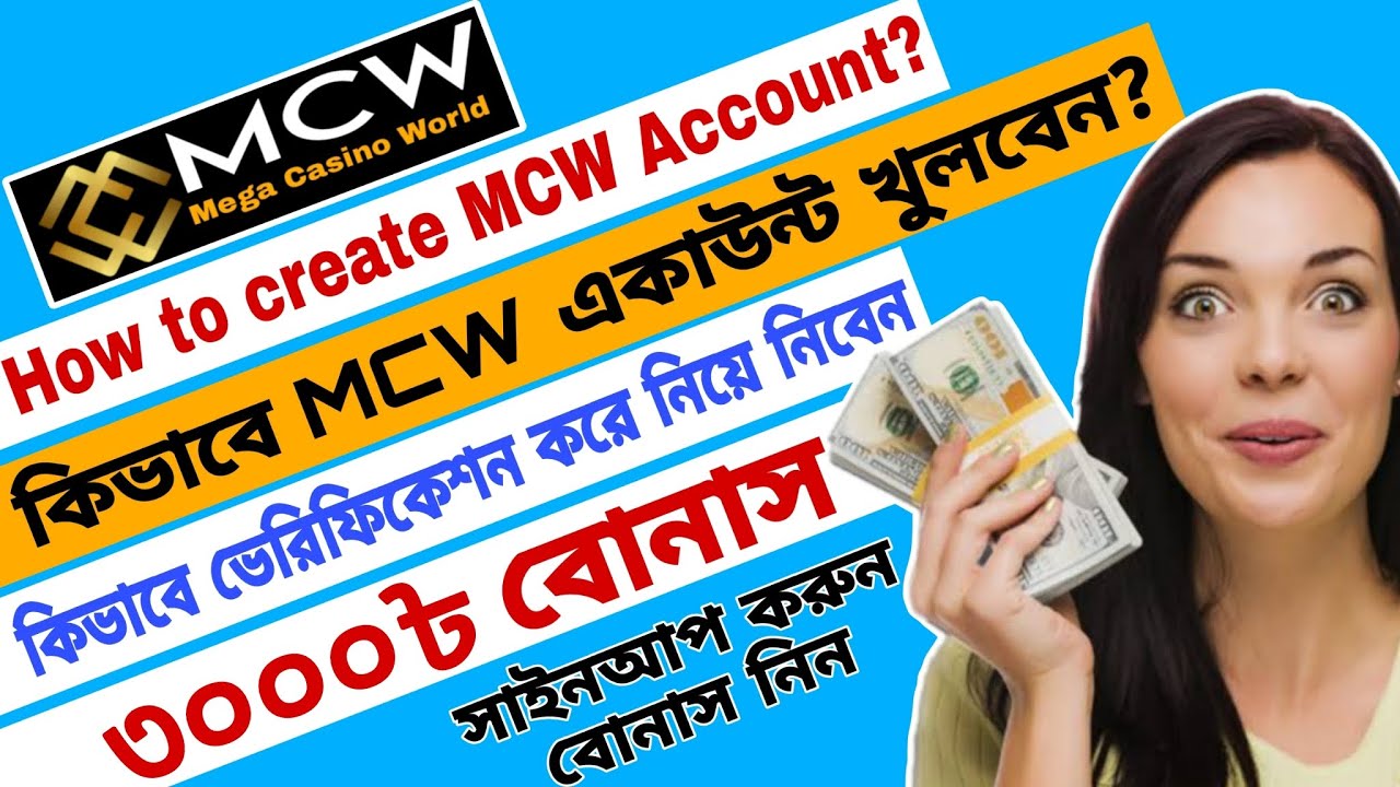 casino lloret MCW casino account খোলার নিয়ম | MCW account kivabe khulbo | How to create MCW account | Mega Casino