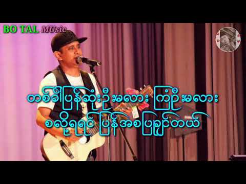 Feel မယ္ တူတူ