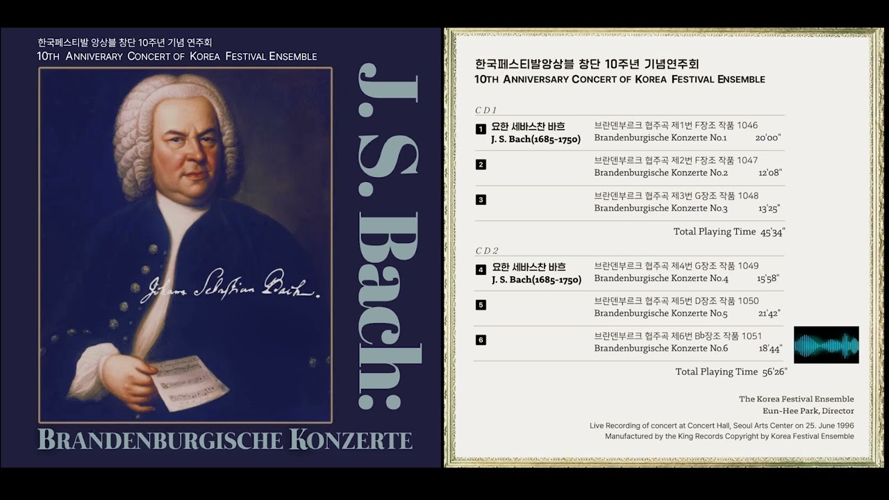 [10th KFE]J. S. Bach Brandenbugische Konzerte No.6