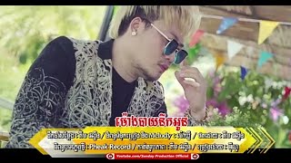 ENO _ម៉ោងបាយនឹកអូន [new song lyric]