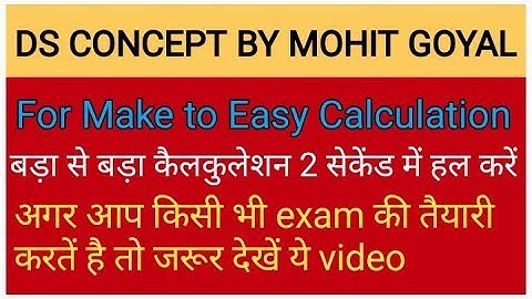 DS Concept by Mohit Goyal Sir   Calculator   Vedic Maths Tricks