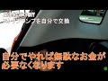 【ストップランプ（ブレーキランプ）交換してみた】【車メンテナンス】