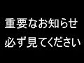 【重要】今後のガルパ動画、及びこのチャンネルでの活動について