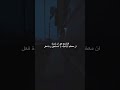 رحله عبر العواطف عتاب استوريات واتس انستا استوريات واتس انستا حزين عالمنا نور سواليف اليمن