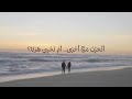 هل ما زال هناك وقت شعر وموسيقى عربية   أثير