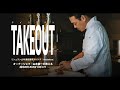 Alchimiste - 予告編 | TAKEOUT