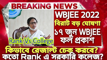 WBJEE 2022 Result date | How to check WBJEE result 2022 | WBJEE result 2022 | WBJEE 2022 latest news