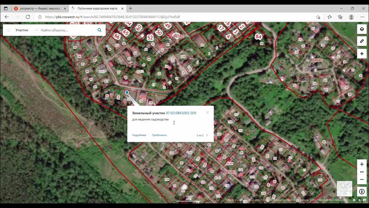 Определяем координаты участка по кадастровому номеру! - YouTube