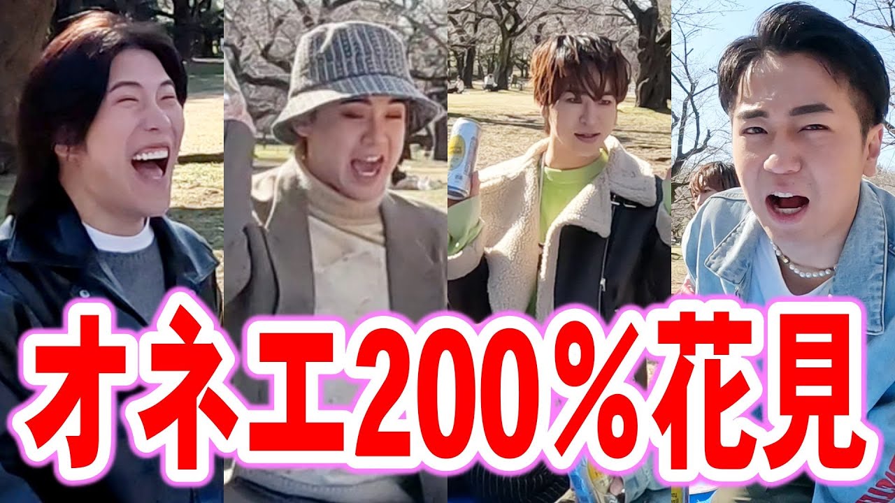 オネエ4人のお花見が騒がしすぎたｗｗｗ